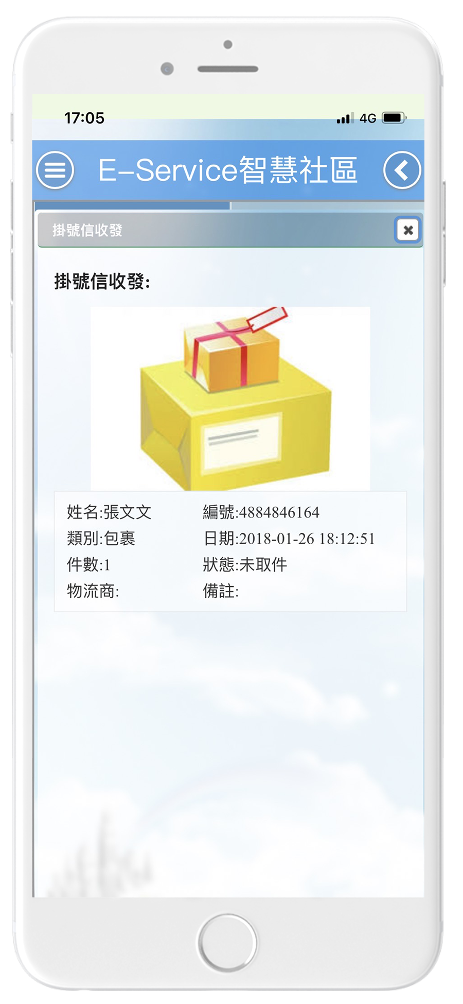 eHome 用戶使用介面 1