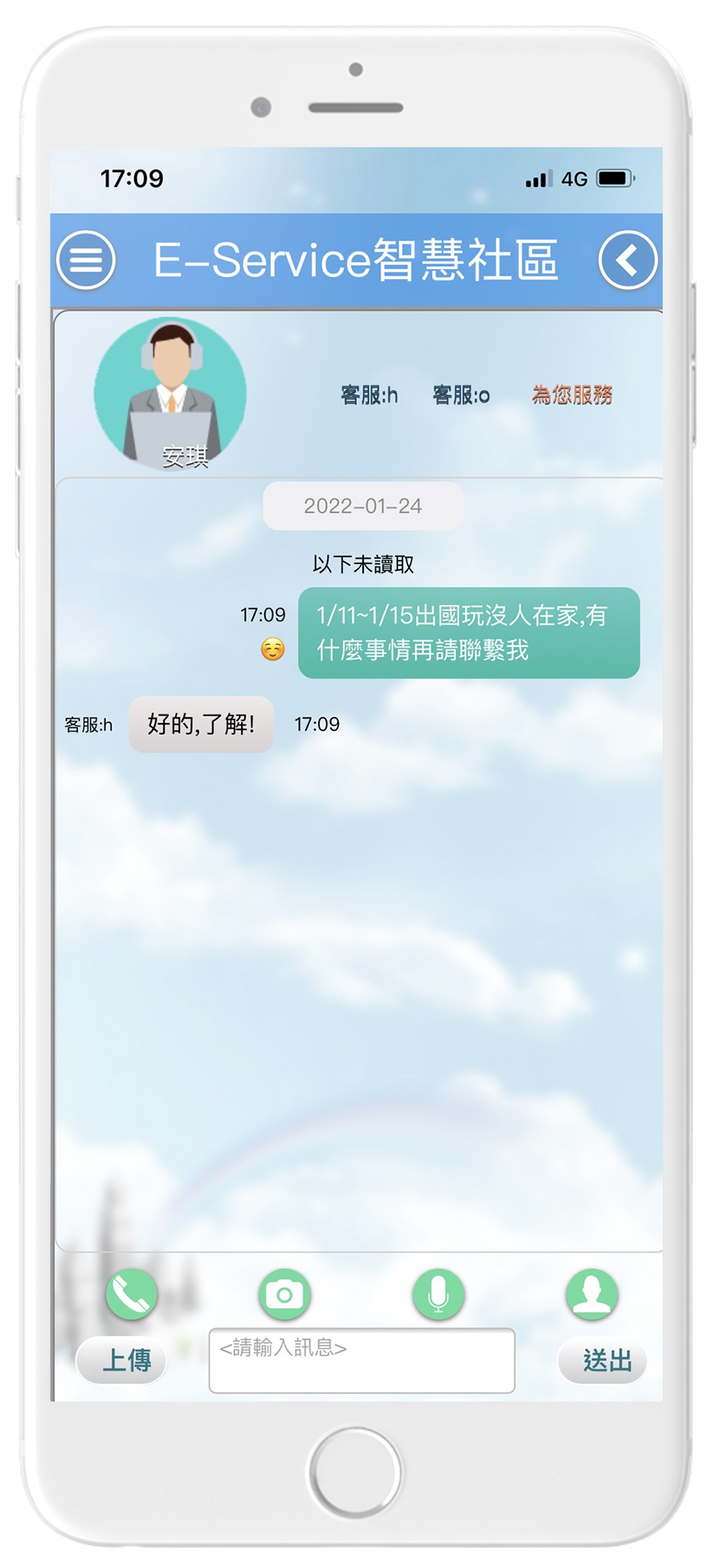 eHome 用戶使用介面 2