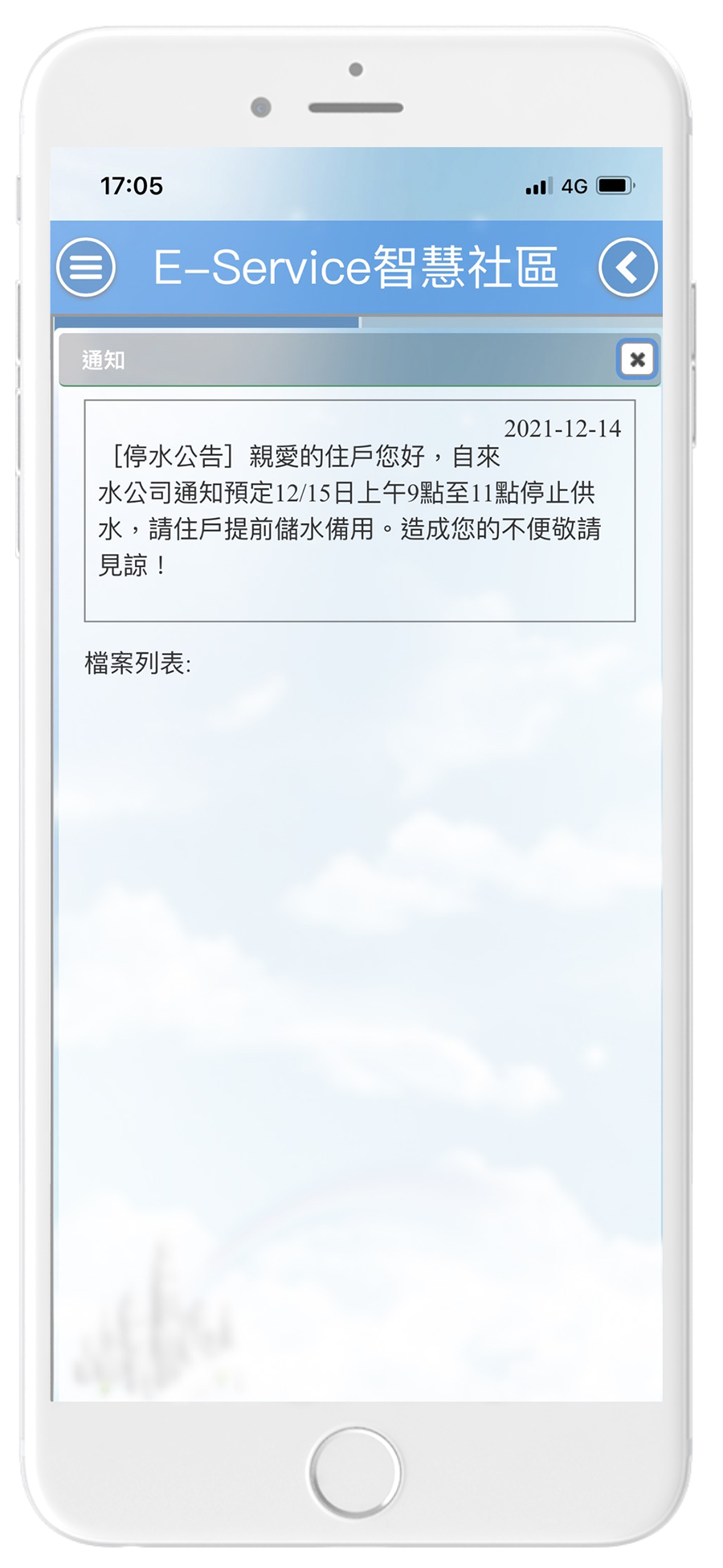 eHome 用戶使用介面 3