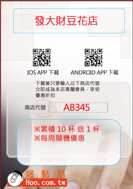 APP 下載海報