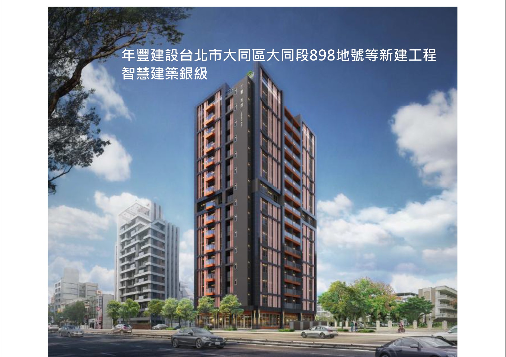 新北市汐止區厚德段85地號新建工程 智慧建築銀級