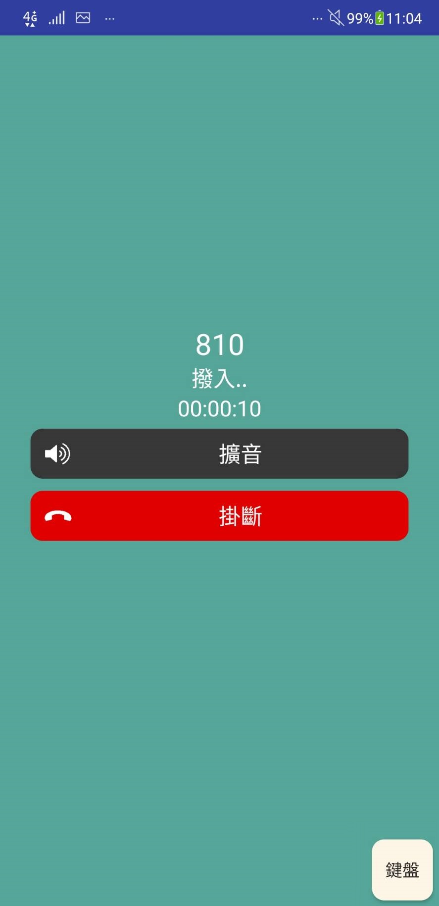 SIP APP 語音通訊用戶端