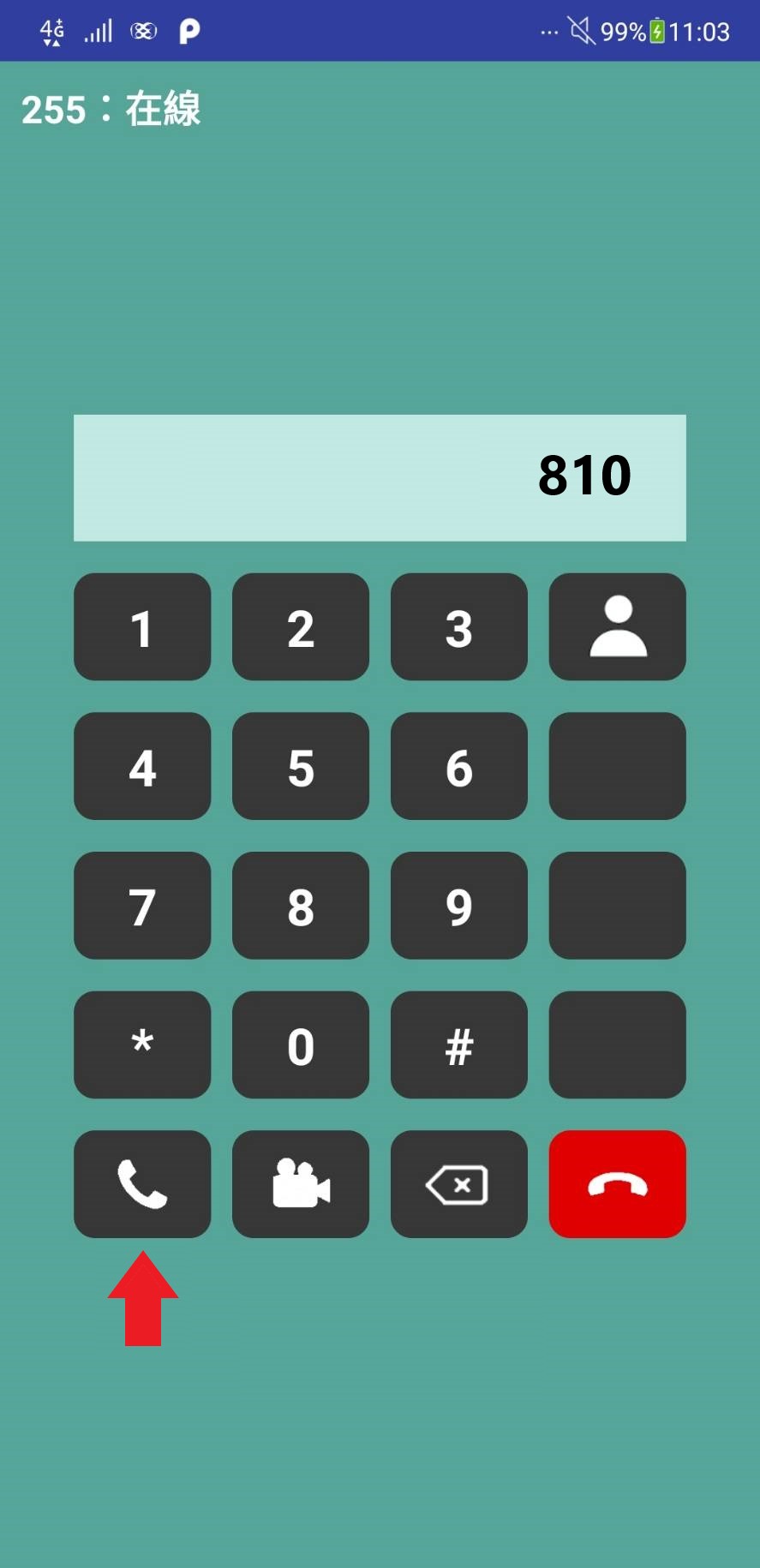 SIP APP 語音通訊服務端