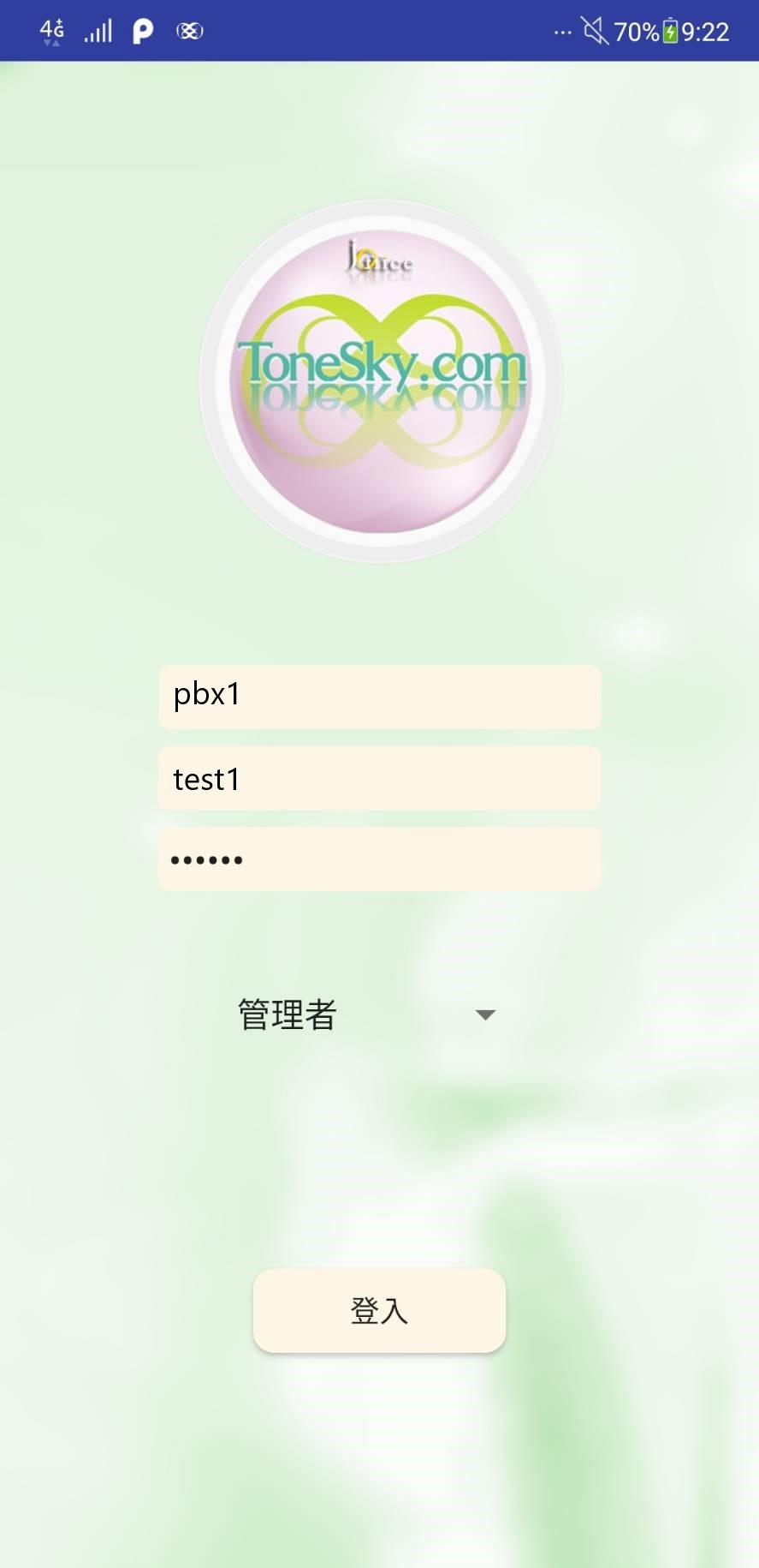 客製專用模式服務端畫面