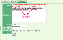 IVR語音問卷調查系統－自定義語音變數