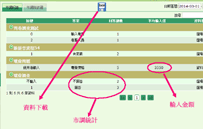 IVR語音問卷調查系統－市調統計列表