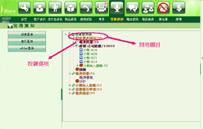IVR語音問卷調查系統－問卷流程設定